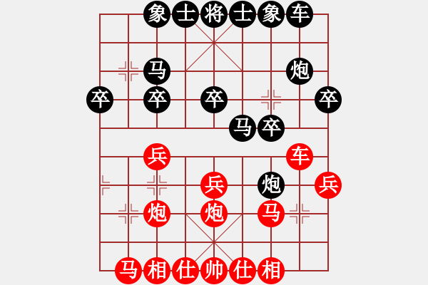 象棋棋譜圖片：太倉老棋手(9段)-和-其中怪俠(6段) - 步數(shù)：20 