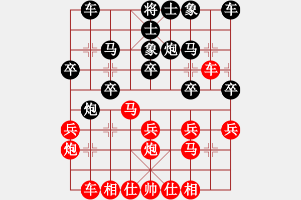 象棋棋譜圖片：bbboy002（業(yè)7-1） 先勝 鵬程萬里（業(yè)6-1） - 步數(shù)：20 