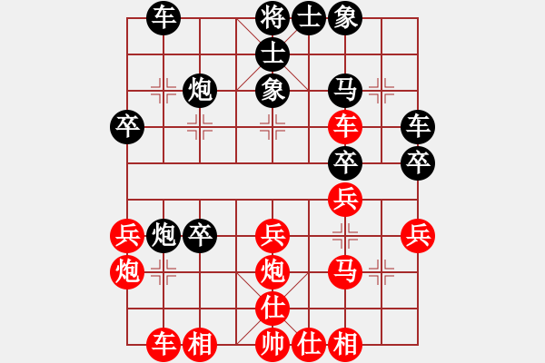 象棋棋譜圖片：bbboy002（業(yè)7-1） 先勝 鵬程萬里（業(yè)6-1） - 步數(shù)：30 