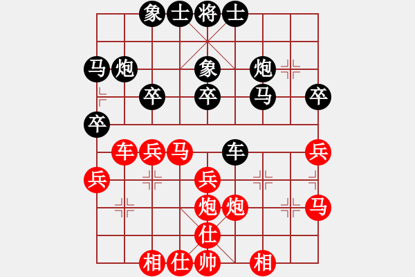 象棋棋譜圖片：總是輸(天帝)-和-小左(9段) - 步數(shù)：30 