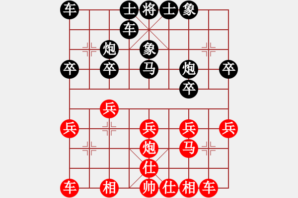 象棋棋譜圖片：cmms(6星)-負(fù)-bbboy002(4弦) - 步數(shù)：20 