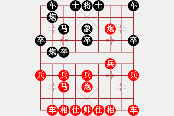 象棋棋谱图片：横才俊儒[红] -VS- 十八罗汉[黑] - 步数：20 