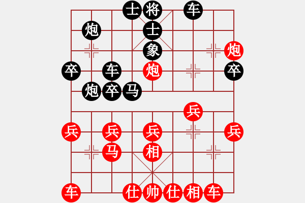 象棋棋谱图片：横才俊儒[红] -VS- 十八罗汉[黑] - 步数：30 