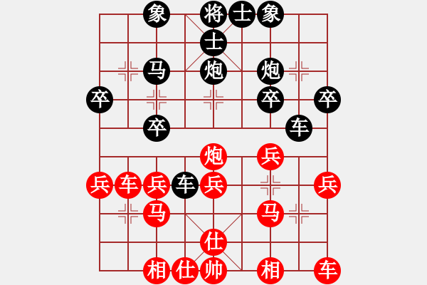 象棋棋譜圖片：太谷孟繁忠對(duì)河北申鵬 - 步數(shù)：30 