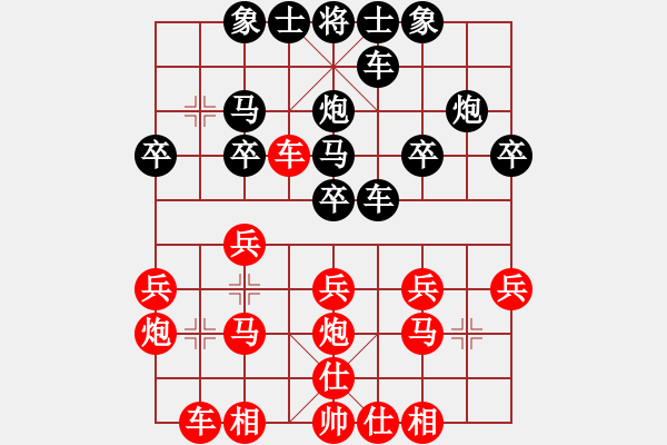 象棋棋譜圖片：橫才俊儒[292832991] -VS- 佛養(yǎng)心[2475396862] - 步數：20 