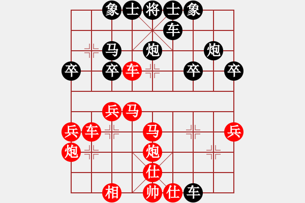 象棋棋譜圖片：橫才俊儒[292832991] -VS- 佛養(yǎng)心[2475396862] - 步數：30 