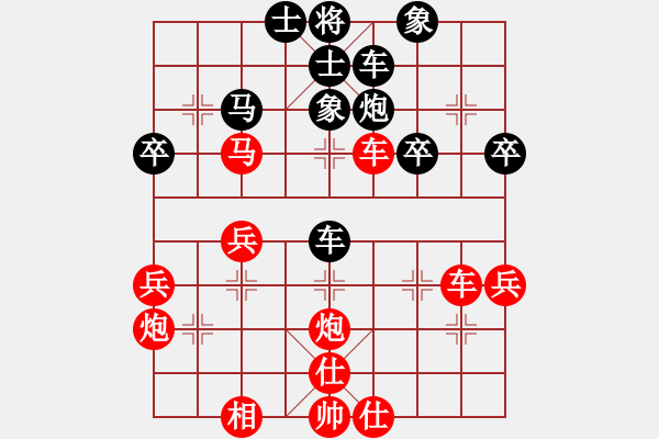 象棋棋譜圖片：橫才俊儒[292832991] -VS- 佛養(yǎng)心[2475396862] - 步數：40 