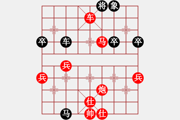 象棋棋譜圖片：橫才俊儒[292832991] -VS- 佛養(yǎng)心[2475396862] - 步數：73 