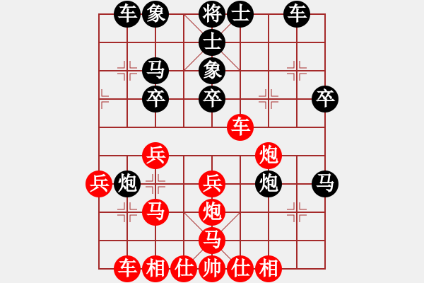 象棋棋譜圖片：寒瘋子(5段)-和-雄獅狂奔(7段) - 步數(shù)：30 