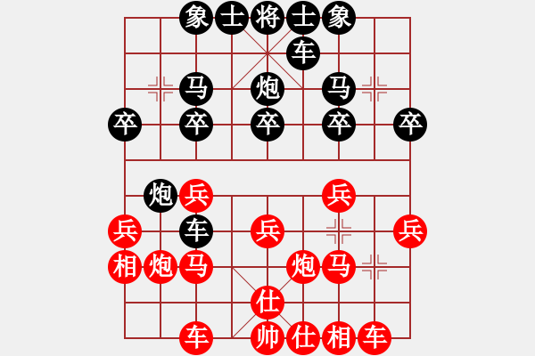 象棋棋谱图片：第5局黑车进兵线对红扬边相（五） - 步数：20 