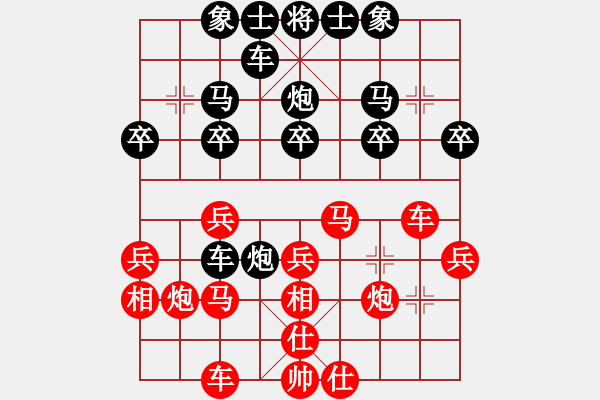 象棋棋谱图片：第5局黑车进兵线对红扬边相（五） - 步数：29 