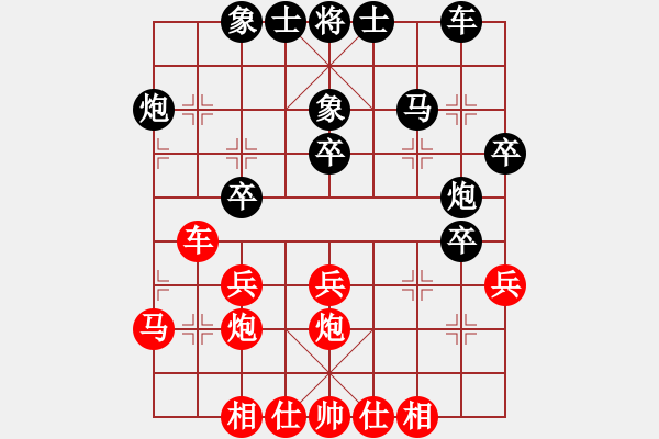 象棋棋譜圖片：黃元弘 先負(fù) 張申宏 - 步數(shù)：30 