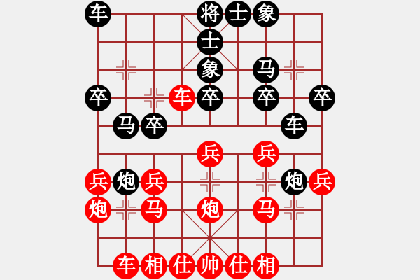 象棋棋譜圖片：毛毛熊(2段)-負(fù)-黑夜獨白(1段) - 步數(shù)：20 