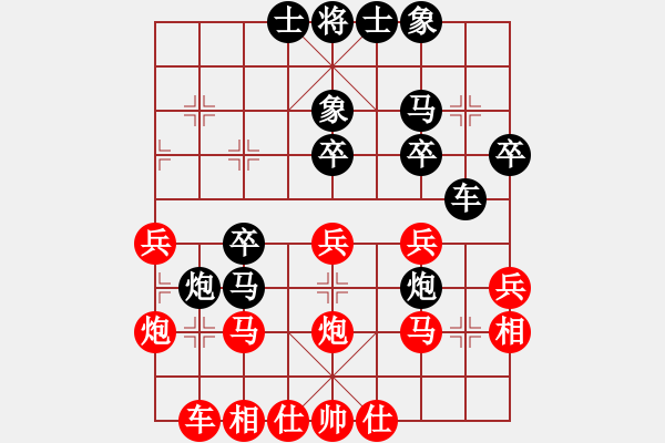 象棋棋譜圖片：毛毛熊(2段)-負(fù)-黑夜獨白(1段) - 步數(shù)：30 