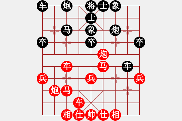 象棋棋譜圖片：中華象棋王(至尊)-勝-天妒奇才(無上) - 步數(shù)：30 