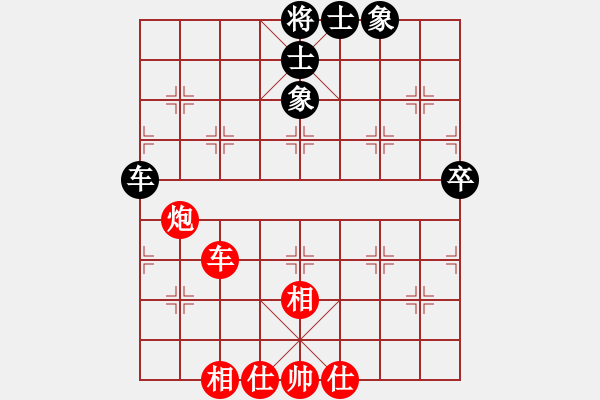 象棋棋譜圖片：中華象棋王(至尊)-勝-天妒奇才(無上) - 步數(shù)：80 