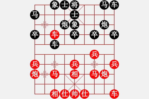 象棋棋譜圖片：負(fù)分太后 魚[紅] -VS- 一往情深[黑](1) - 步數(shù)：20 