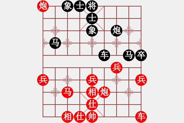 象棋棋譜圖片：負(fù)分太后 魚[紅] -VS- 一往情深[黑](1) - 步數(shù)：40 