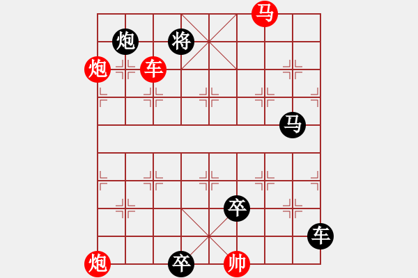 象棋棋譜圖片：壯志凌云 - 步數(shù)：10 