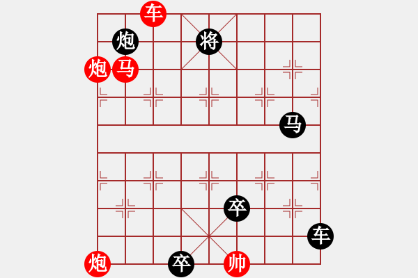 象棋棋譜圖片：壯志凌云 - 步數(shù)：20 