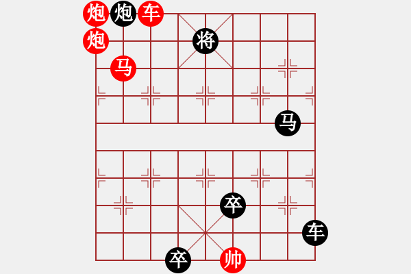 象棋棋譜圖片：壯志凌云 - 步數(shù)：30 