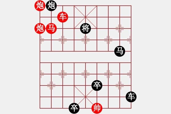 象棋棋譜圖片：壯志凌云 - 步數(shù)：33 