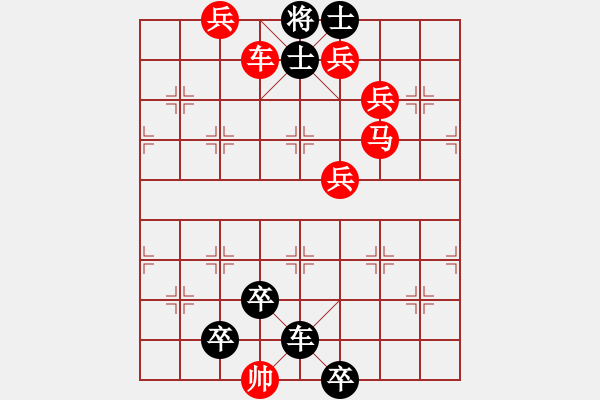 象棋棋譜圖片：第42局后繼攀登（紅先勝） - 步數(shù)：0 