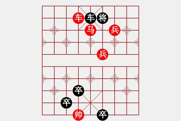 象棋棋譜圖片：第42局后繼攀登（紅先勝） - 步數(shù)：10 