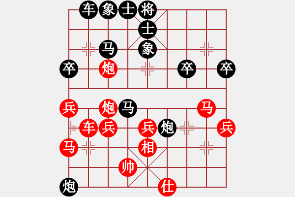 象棋棋譜圖片：2020荊襄網(wǎng)絡友誼賽第2輪 荊門張銘（勝）襄陽王輔君 - 步數(shù)：40 