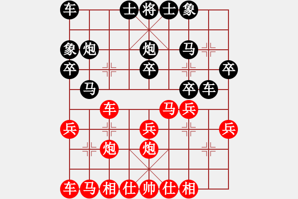 象棋棋譜圖片：人機(jī)對戰(zhàn) 2024-12-31 22:37 - 步數(shù)：20 