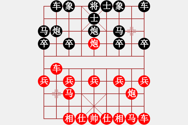 象棋棋譜圖片：奮斗[10541849] -VS- 雷欣笛[842706128] - 步數(shù)：10 