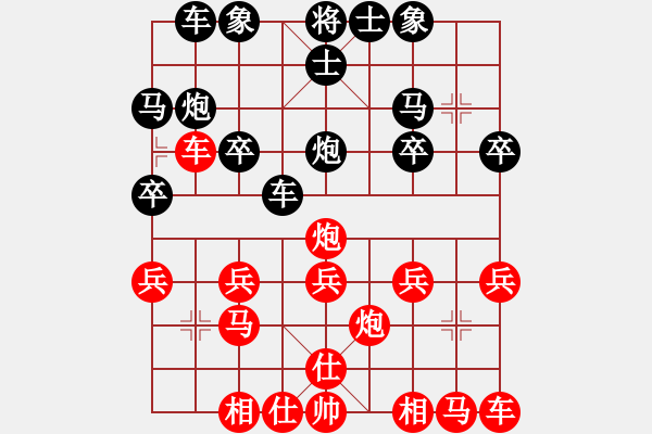 象棋棋譜圖片：奮斗[10541849] -VS- 雷欣笛[842706128] - 步數(shù)：20 