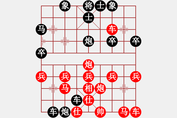 象棋棋譜圖片：奮斗[10541849] -VS- 雷欣笛[842706128] - 步數(shù)：30 