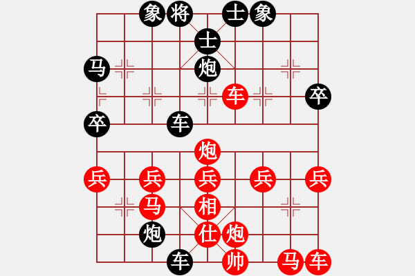 象棋棋譜圖片：奮斗[10541849] -VS- 雷欣笛[842706128] - 步數(shù)：40 