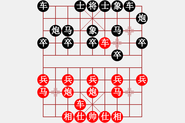 象棋棋譜圖片：先對(duì)沈渭洪 - 步數(shù)：20 