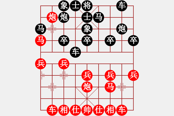 象棋棋譜圖片：shunpao(3段)-勝-半調(diào)子棋(2段) - 步數(shù)：20 