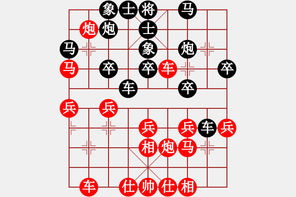 象棋棋譜圖片：shunpao(3段)-勝-半調(diào)子棋(2段) - 步數(shù)：30 