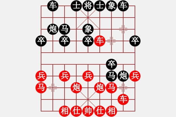 象棋棋譜圖片：冷吻(8段)-負(fù)-劍掃弈網(wǎng)(5段) 中炮過河車左邊馬對(duì)屏風(fēng)馬 - 步數(shù)：20 