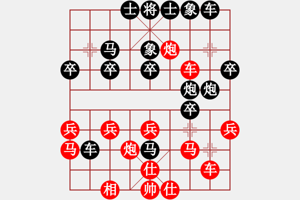 象棋棋譜圖片：冷吻(8段)-負(fù)-劍掃弈網(wǎng)(5段) 中炮過河車左邊馬對(duì)屏風(fēng)馬 - 步數(shù)：30 