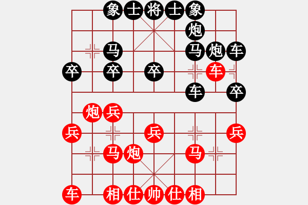 象棋棋譜圖片：峨眉火龍(5段)-勝-街道棋王(2段) - 步數(shù)：20 