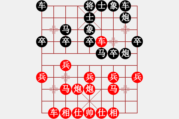 象棋棋譜圖片：星海大偉VS星?？≌垢Ｔ?2014-3-12) - 步數(shù)：20 