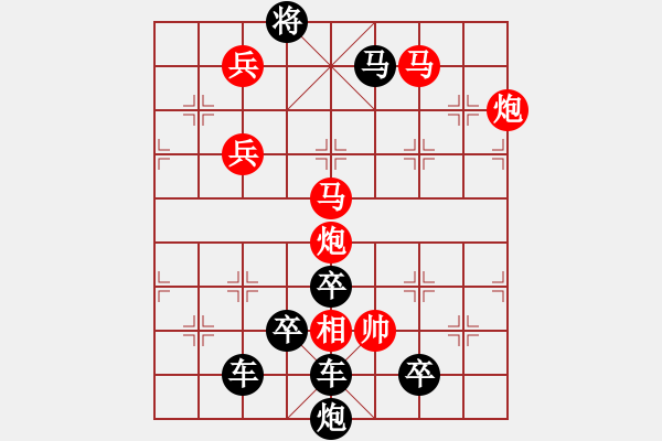 象棋棋譜圖片：《宋》字局 【陳財運】 31 - 步數(shù)：20 