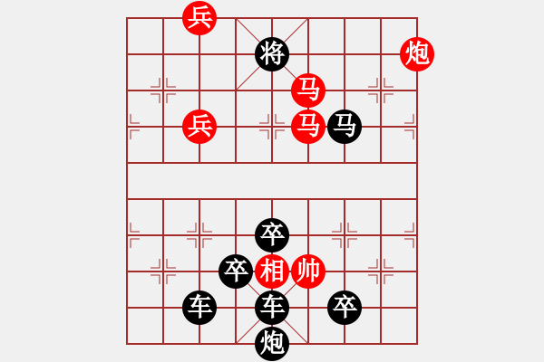 象棋棋譜圖片：《宋》字局 【陳財運】 31 - 步數(shù)：50 