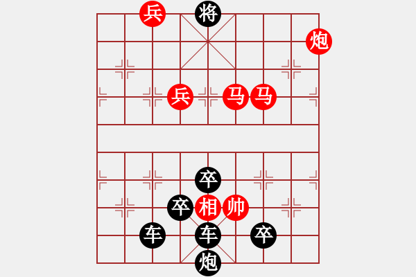 象棋棋譜圖片：《宋》字局 【陳財運】 31 - 步數(shù)：60 