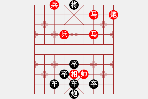 象棋棋譜圖片：《宋》字局 【陳財運】 31 - 步數(shù)：61 