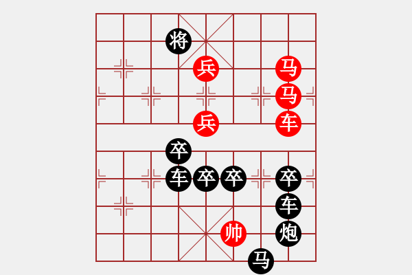 象棋棋譜圖片：《雅韻齋》【 彎弓飲羽 】 秦 臻 擬局 - 步數(shù)：20 