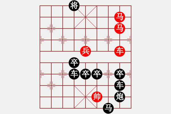 象棋棋譜圖片：《雅韻齋》【 彎弓飲羽 】 秦 臻 擬局 - 步數(shù)：30 