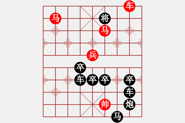 象棋棋譜圖片：《雅韻齋》【 彎弓飲羽 】 秦 臻 擬局 - 步數(shù)：40 