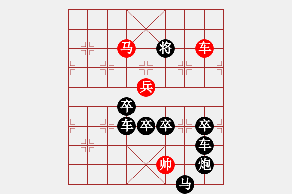 象棋棋譜圖片：《雅韻齋》【 彎弓飲羽 】 秦 臻 擬局 - 步數(shù)：43 