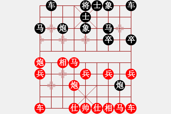 象棋棋譜圖片：中天小強(qiáng)(2段)-負(fù)-lodg(1段) - 步數(shù)：20 